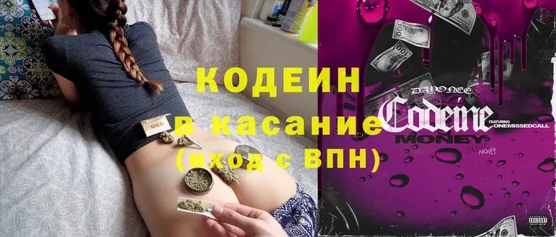 купить закладку  Краснотурьинск  Codein Purple Drank 